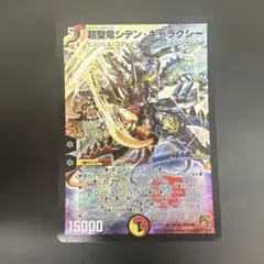 2026年最新】シデンギャラクシー シークレットの人気アイテム - メルカリ