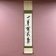 2026年最新】一華開五葉の人気アイテム - メルカリ