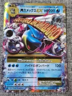 2026年最新】カメックスex 20thの人気アイテム - メルカリ