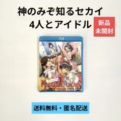 2026年最新】神のみぞ知るセカイ blu-rayの人気アイテム - メルカリ