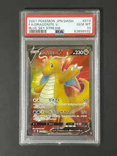 2026年最新】カイリューv sr psa10の人気アイテム - メルカリ