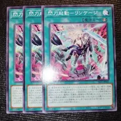 2026年最新】閃刀起動リンケージの人気アイテム - メルカリ