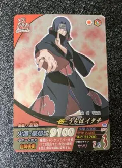 2026年最新】ナルティメットフォーメーション イタチの人気アイテム