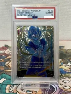 2026年最新】ドラゴンボールフュージョンワールド ベジット psa10の