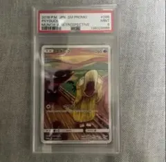 2026年最新】コダック ムンク psa10の人気アイテム - メルカリ