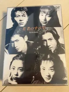 2026年最新】若者のすべて dvd-boxの人気アイテム - メルカリ