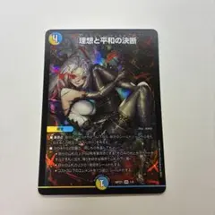 2026年最新】理想と平和の決断の人気アイテム - メルカリ