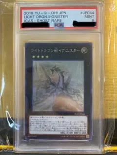 2026年最新】ライトドラゴン＠イグニスターの人気アイテム - メルカリ