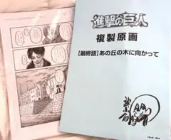 2026年最新】進撃の巨人 fly 複製原画の人気アイテム - メルカリ