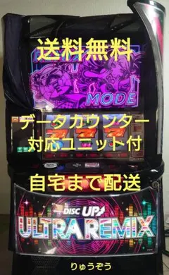 2026年最新】ディスクアップ ウルトラリミックスの人気アイテム - メルカリ