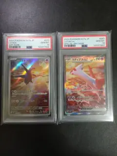 2026年最新】ラティアス ラティオス 連番の人気アイテム - メルカリ