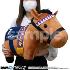 2026年最新】サラブレッドコレクションbig ドウデュースの人気アイテム