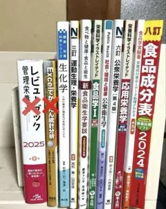 2026年最新】栄養士 教科書の人気アイテム - メルカリ