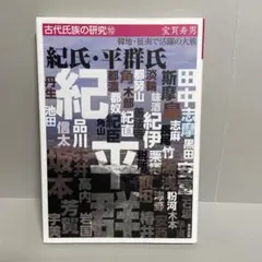 2026年最新】宝賀_寿男の人気アイテム - メルカリ