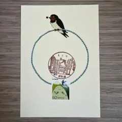 2026年最新】郵便局 風景印の人気アイテム - メルカリ