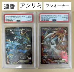 2026年最新】ホワイトキュレムex sr psa10の人気アイテム - メルカリ