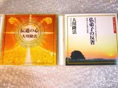 2026年最新】大川隆法 cdの人気アイテム - メルカリ