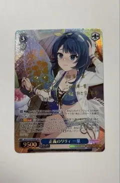 2026年最新】ヴァイスsrの人気アイテム - メルカリ