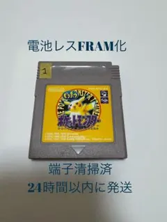 2026年最新】ゲームボーイピカチュウの人気アイテム - メルカリ