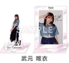 2026年最新】武元唯衣 サインの人気アイテム - メルカリ