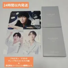 2026年最新】ALBION シートマスクの人気アイテム - メルカリ