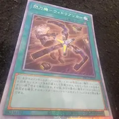 2026年最新】閃刀機－ウィドウアンカー 遊戯王の人気アイテム - メルカリ