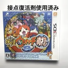 2026年最新】妖怪ウォッチ2 真打 未開封の人気アイテム - メルカリ