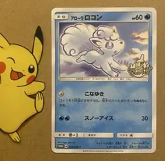 2026年最新】アローラロコン sm-pの人気アイテム - メルカリ