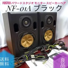 2026年最新】fostex NF-01Aの人気アイテム - メルカリ