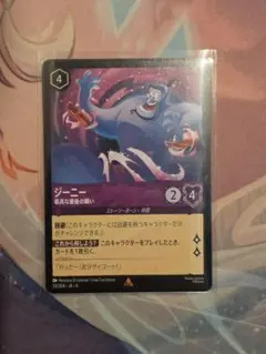 2026年最新】ジーニー ロルカナの人気アイテム - メルカリ