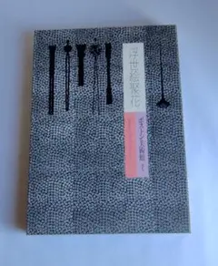 2026年最新】小学館 浮世絵聚花の人気アイテム - メルカリ