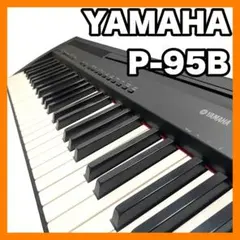 2026年最新】yamaha 電子ピアノ p-95の人気アイテム - メルカリ