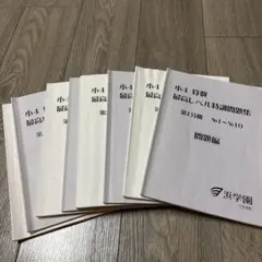 2026年最新】最高レベル特訓の人気アイテム - メルカリ