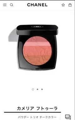 2026年最新】シャネル カメリア フトゥーラの人気アイテム - メルカリ