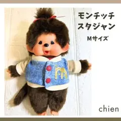 2026年最新】モンチッチMサイズ服の人気アイテム - メルカリ