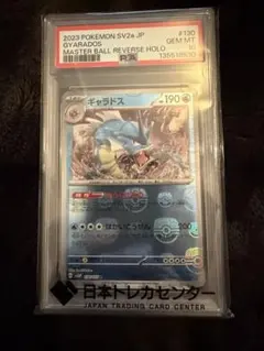 2026年最新】ギャラドス psa10の人気アイテム - メルカリ