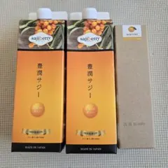 2026年最新】サジーゆずみつの人気アイテム - メルカリ