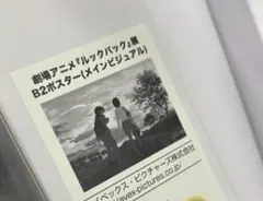 2026年最新】ルックバック ポスター b2の人気アイテム - メルカリ