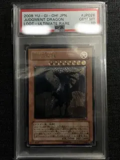 2026年最新】裁きの龍 レリーフ psaの人気アイテム - メルカリ