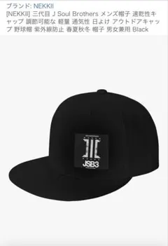 2026年最新】三代目 キャップの人気アイテム - メルカリ