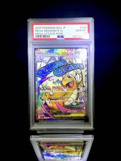 2026年最新】カイリュー EX psa10の人気アイテム - メルカリ