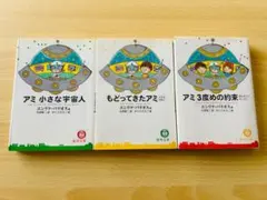 2026年最新】アミ3度めの約束の人気アイテム - メルカリ