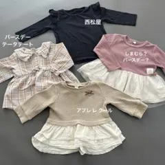 2026年最新】80まとめ売りの人気アイテム - メルカリ