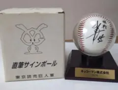 2026年最新】松井秀喜 サインボールの人気アイテム - メルカリ