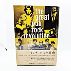 2026年最新】パブロック革命の人気アイテム - メルカリ