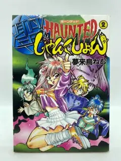 2026年最新】夢来鳥_ねむの人気アイテム - メルカリ