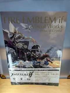 2026年最新】新品 本 ファイアーエムブレムifビジュアル資料集