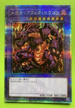 2026年最新】メテオ・ドラゴン 25thの人気アイテム - メルカリ