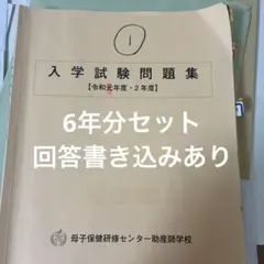 2026年最新】助産師学校の人気アイテム - メルカリ