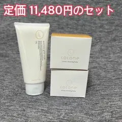 2026年最新】coconeクレンジングバームの人気アイテム - メルカリ